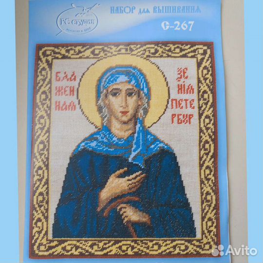 Набор для вышивания