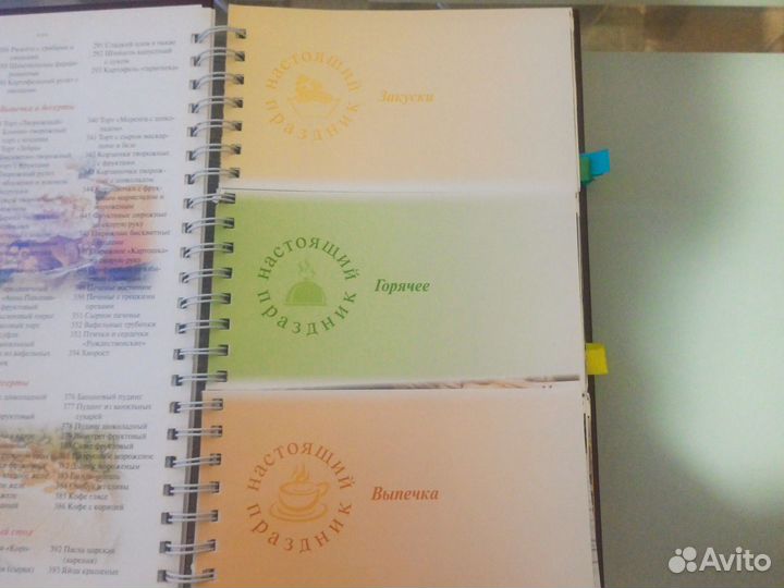 Книга рецептов