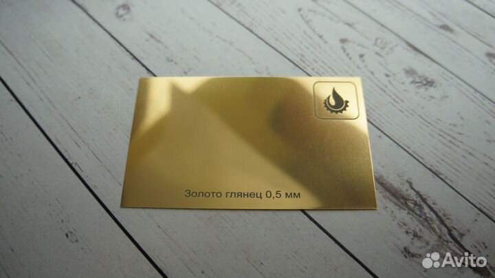 Изготовим табличку, шильд, бирку