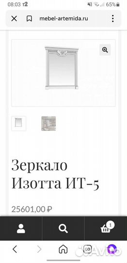 Зеркало Иззота ангстрем