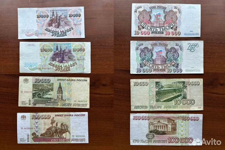 Боны СССР и новой России