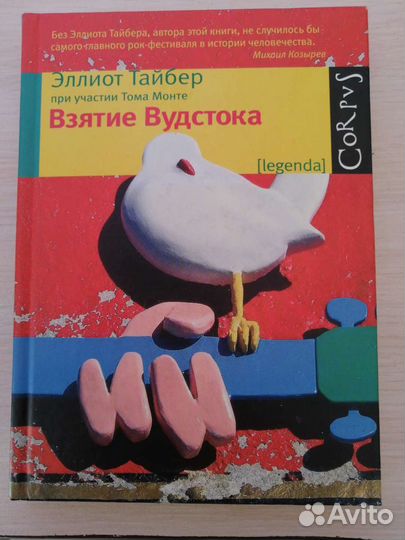 Книги о рок музыке