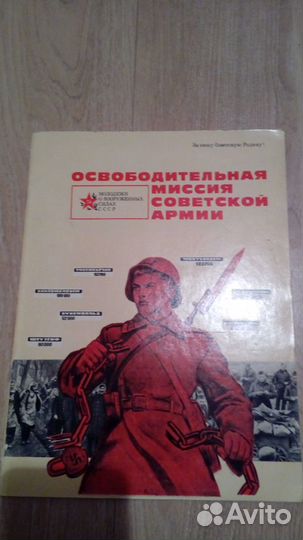 Книги журналы СССР