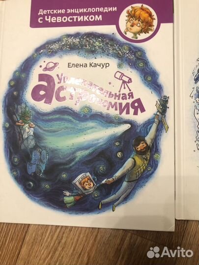 Энциклопедии Чивостика