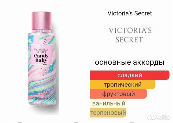 Парфюмированный спрей для тела Victoria's Secret