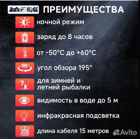 James камера для Зимней и летней рыбалки 195