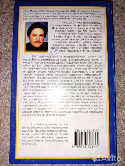 Книги по сетевому маркетингу