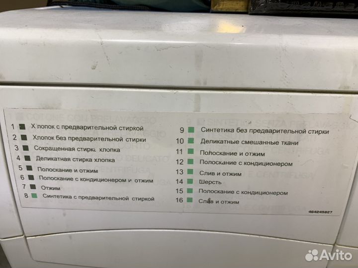 Стиральная машина ardo