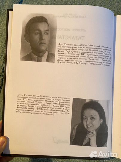 Древнее искусство Татарстана