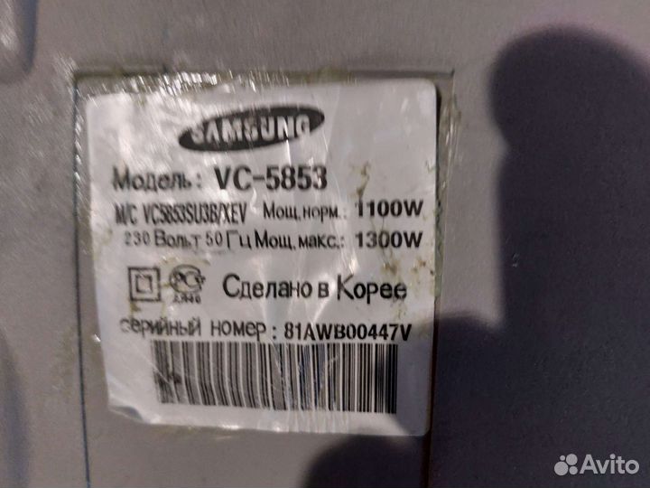 Пылесос SamsungVC5853