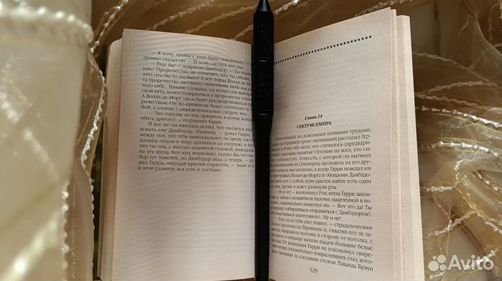 Палочка Северуса Снейпа