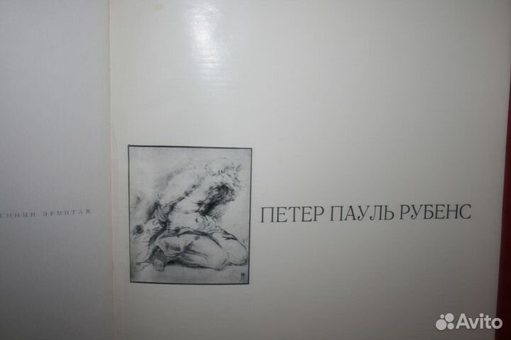 Книга буклет П. Рубенс