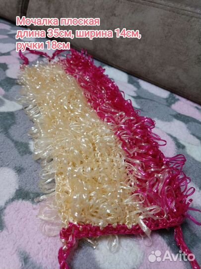 Мочалка для душа