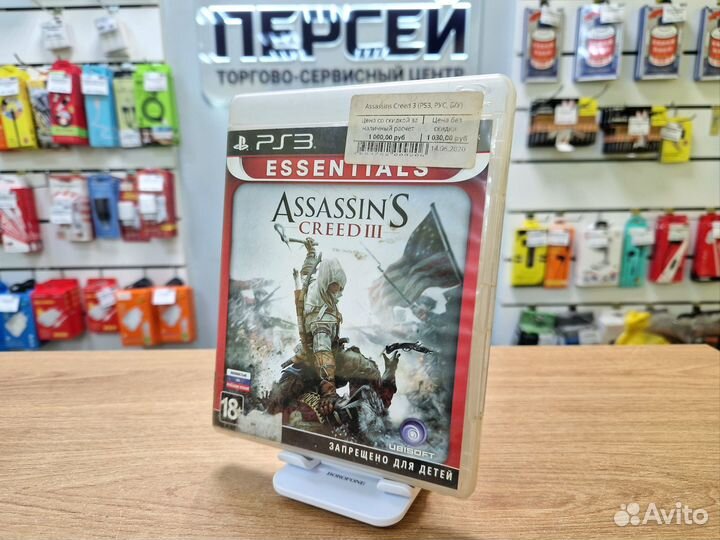 Диски на PS 3