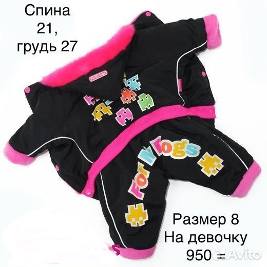 Комбинезон для собак