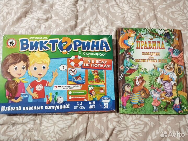 Книга + игра викторина для детей 4-8 лет