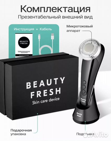 Микротоковый массажер