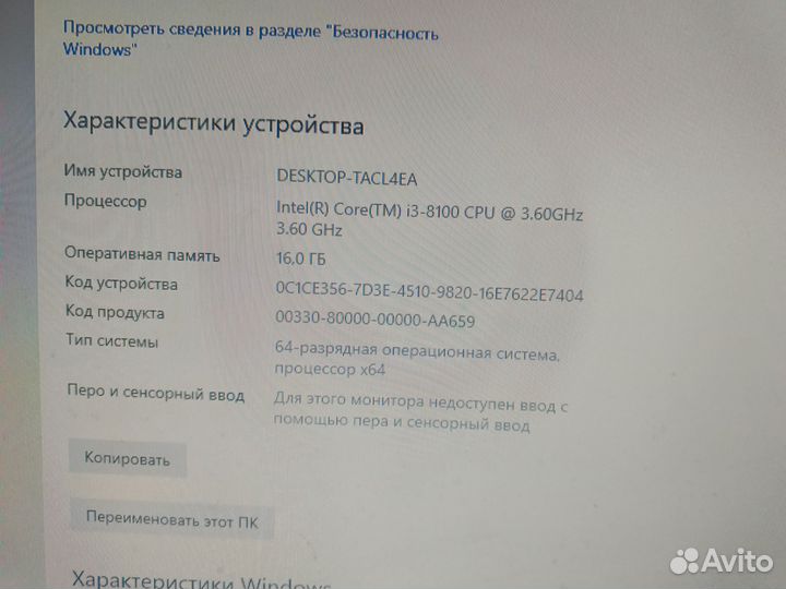 Продам игровой компьютер