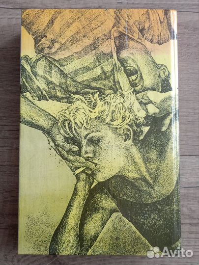 Грегори Макдональд