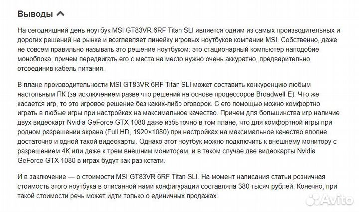 Монстр MSI GT83VR - 18.4 дюймов и 2 видеокарты