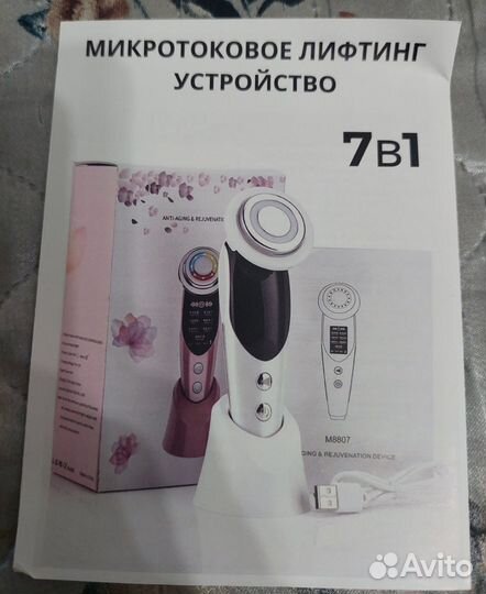 Микротоковый массажер для лица