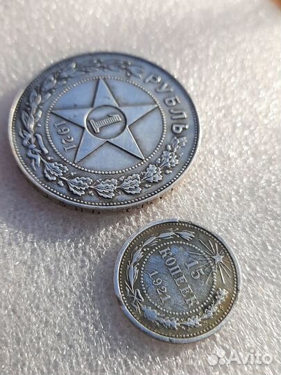 1 рубль и 15 копеек Р.С.Ф.С.Р 1921г одним лотом