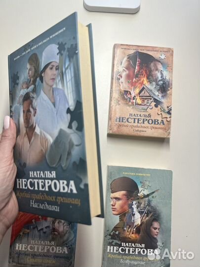 Нестерова Н. Жребий праведных грешниц