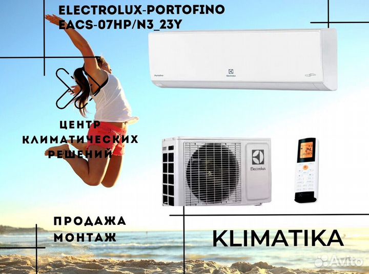 Кондиционеры сплит системы с установкой