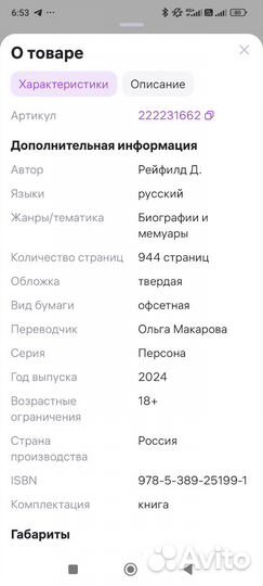 Книга Жизнь Антона Чехова