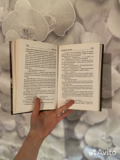 Книга ‘Виноваты звёзды’