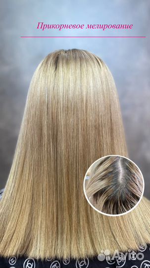 Модель на окрашивание волос