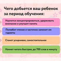 Скорочтение для детей, развитие памяти, Каменка