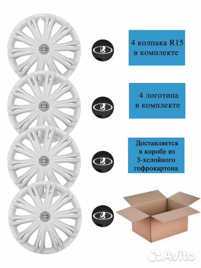 Колпаки r15 CW Гига белый Лада р15 4шт