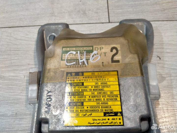 Блок управления airbag Toyota Chaser GX100 1GFE