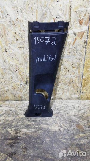 Обшивка стойки правая верхняя Chevrolet Malibu 9