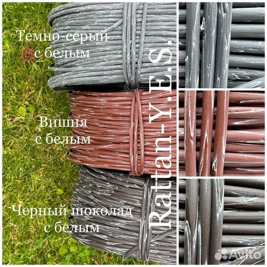 Полиротанг для плетения