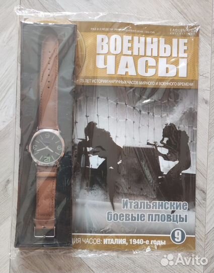 Журнал с часами Военные часы 9 новый