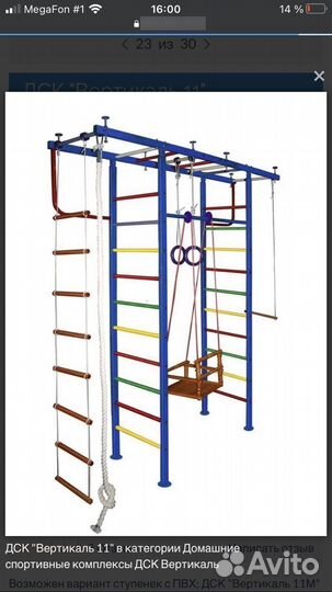 Детский спортивный комплекс вертикаль 11