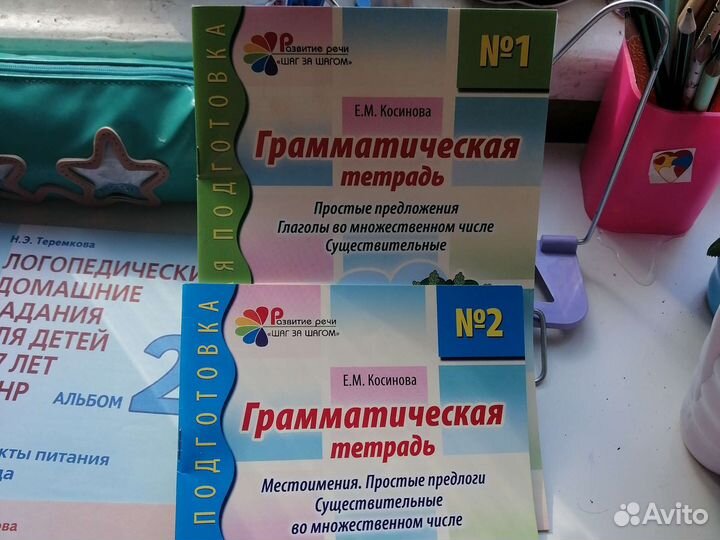 Пособия для дошкольников