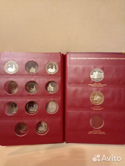 Альбом с монетами 
