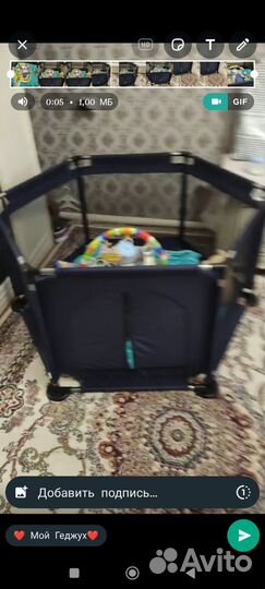 Детский игровой манеж