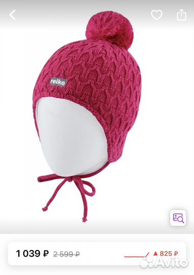 Шапочка Reike