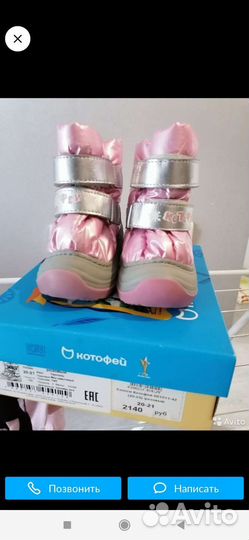 Сапожки для девочки котофей