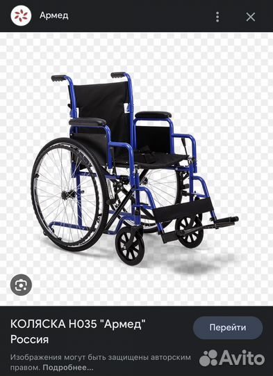 Инвалидная коляска новая