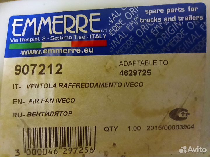 Крыльчатка вентилятора 907212 Emmere