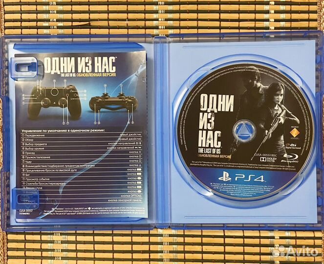 Одни из нас-обновленная версия ps4