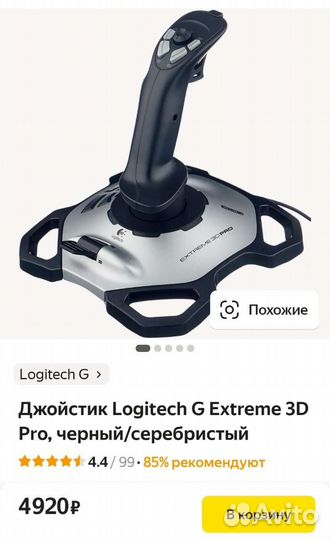 Джойстик для пк