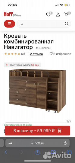 Кровать чердак со столом и шкафом