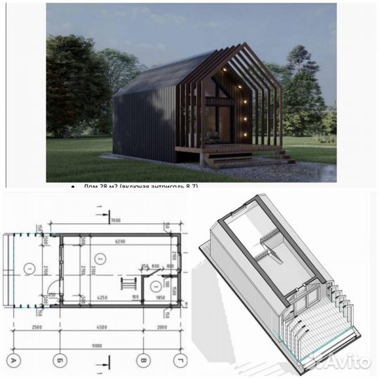 Строительство домов