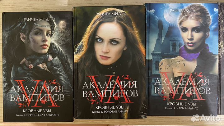 Академия вампиров кровные узы